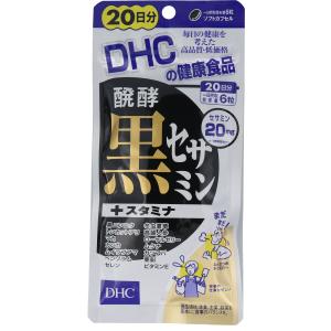 ※DHC 醗酵 黒セサミン＋スタミナ 120粒入 20日分｜kintarou