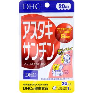 ※DHC アスタキサンチン 20日分 20粒入｜kintarou