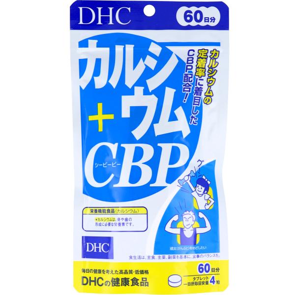 ※DHC カルシウム＋CPB 60日分 240粒入