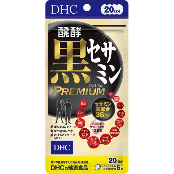 ※DHC 醗酵 黒セサミン プレミアム 20日分 120粒入