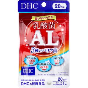 【訳あり】 ※DHC 乳酸菌AL 3種のバリア菌 20日分 20粒入｜kintarou