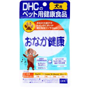 DHC 犬用 おなか健康 DHCのペット用健康食品 60粒 犬用サプリ｜kintarou