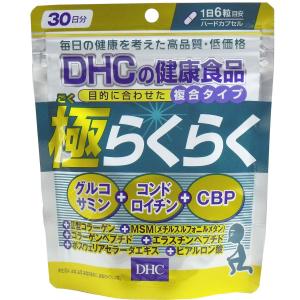 ※DHC 極らくらく ３０日分 １８０粒入