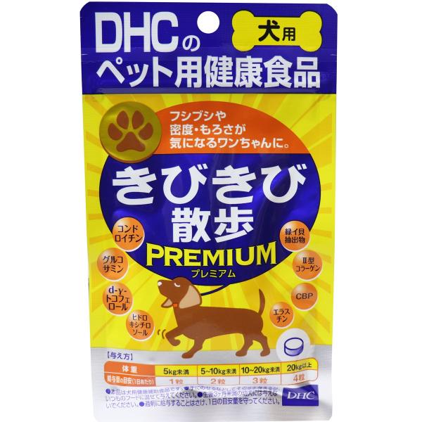 DHC 犬用 きびきび散歩プレミアム DHCのペット用健康食品 60粒入 犬用サプリ