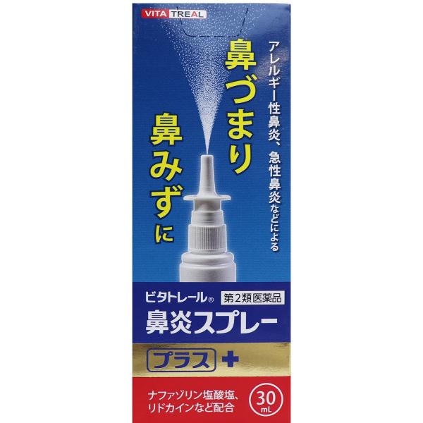 【第2類医薬品】 ★ビタトレール 鼻炎スプレープラス 30mL