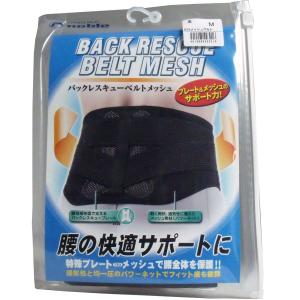 白十字 FC 腰ガードベルト 男女兼用 L-LLイズ 85-110cm : 金太郎SHOP