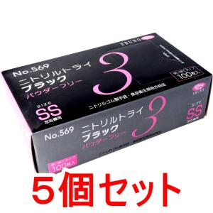おたふく 使い捨て手袋 256 ニトリル極薄手袋 コーティング手袋