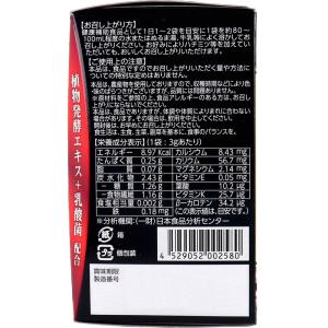 ※青汁 乳酸菌入り 陽光酵素 3g×30包入 ...の詳細画像1