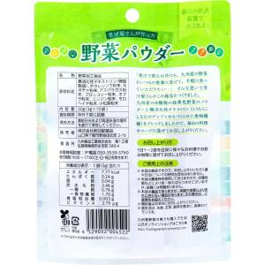 ※青汁屋さんが作った野菜パウダー 3g×10袋入の詳細画像1
