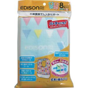 エジソンママの使い捨てスタイ ブルー4枚+ピンク4枚｜kintarou