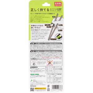 エジソンのお箸3 ダークブラウン 右手用の詳細画像1