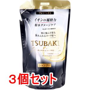 TSUBAKI ツバキ プレミアムEX インテンシブリペア シャンプー 詰め替え 330mL×3個セット｜kintarou