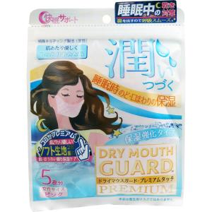 ドライマウスガード プレミアムタッチ マスク 女性サイズ
