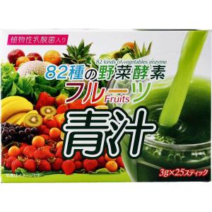 フルーツ野菜 82種の野菜酵素 フルーツ青汁 ( 3g*25スティック )/ HIKARI(軽井沢