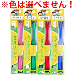 Doクリア こどもハブラシ 小学生用 6〜12才 やわらかめ : 金太郎SHOP