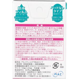 アルゴフィットFT 防水タイプ キズ保護フィル...の詳細画像1