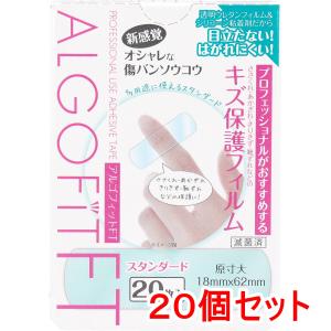 アルゴフィットFT 防水タイプ キズ保護フィルム スタンダード 20枚入×20個セット｜kintarou