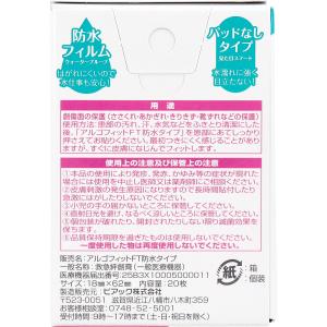 アルゴフィットFT 防水タイプ キズ保護フィル...の詳細画像2