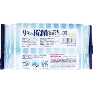 99.9%除菌 どこでも除菌シート 80枚入の詳細画像1