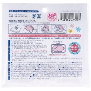 ビタット ウェットシートのフタ いないいないば...の詳細画像1