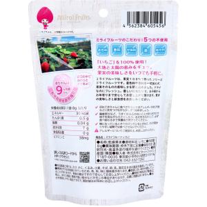 ※ミライフルーツ いちご 8gの詳細画像1