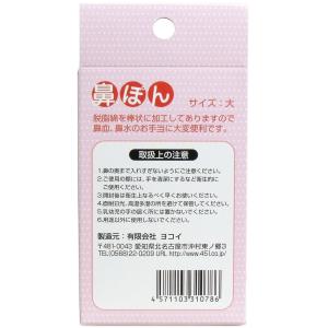鼻ぽん お母さん鼻血 大サイズ 80個入の詳細画像1
