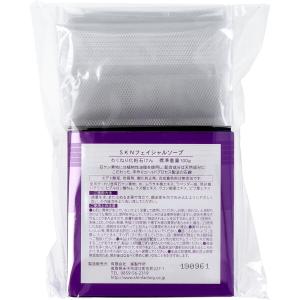 洗顔用 紫根石けん 泡立てネット付き 100g...の詳細画像1