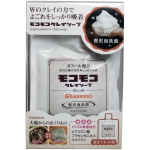 モコモコクレイソープ ガスール配合 100g...