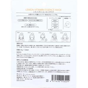 GASI(ガシ) レモンビタミンエッセンスマス...の詳細画像1