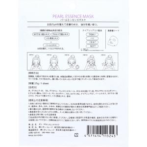 GASI(ガシ) パールエッセンスマスク 1枚入の詳細画像1