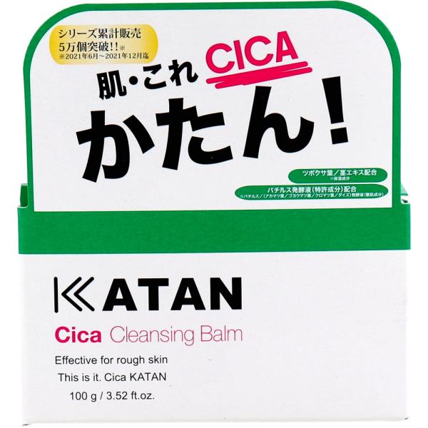 【訳あり】 KATAN CICA クレンジングバーム 100g