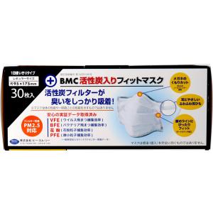 BMC 活性炭入り フィットマスク 使い捨て不...の詳細画像1