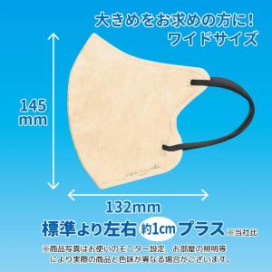 やさしいマスク 立体フェイスライン ワイドタイ...の詳細画像2