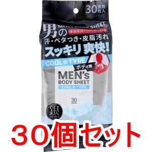 汗吹きシート メンズボディシート ボディ用 クールタイプ 徳用 30枚入 汗拭きシート
