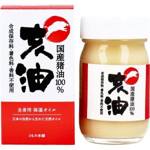 【新品未使用】ぼたん油オイル　70ml×6個 ぼたん油 70ml 無香料 保湿オイル イノシシ 油 脂 日焼け シミ