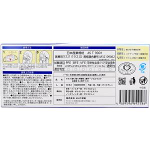 使い捨て不織布 三層サージカルマスク お徳用タ...の詳細画像2