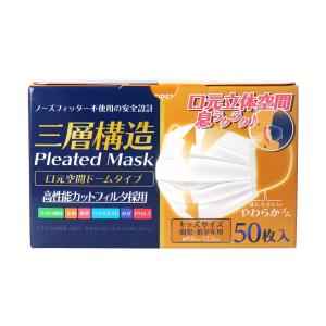 鼻セレブ ネピア 鼻セレブ マスク 小さめサイズ 5枚入 nepia （メール