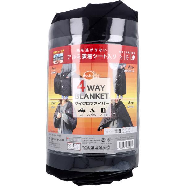 hokotto マイクロファイバー4WAYブランケット アルミ入 約80×125cm ブラック×スモ...