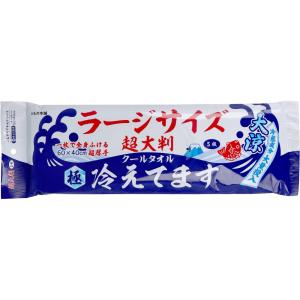 極冷 超大判 クールタオル ラージサイズ冷えてます 60×40cm 5枚入