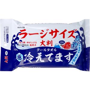 極冷 大判 クールタオル ラージサイズ冷えてます 40×30cm 12枚入