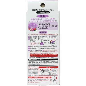 消臭力 自動でシュパッと つけかえ用スプレー ...の詳細画像1