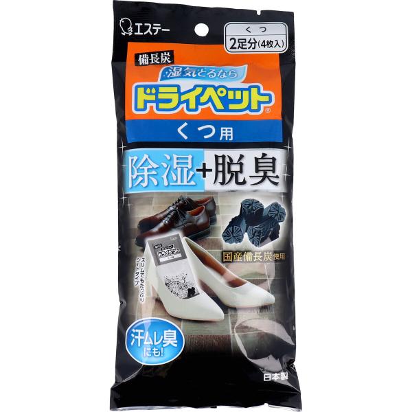 エステー 備長炭ドライペット くつ用 ２足分