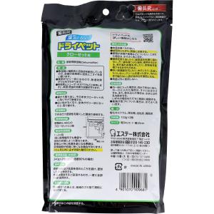 備長炭ドライペット クローゼット用 240g×2枚入の詳細画像1
