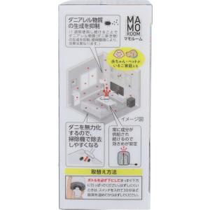 マモルーム ダニ用 2ヵ月用 取替ボトル 45...の詳細画像2
