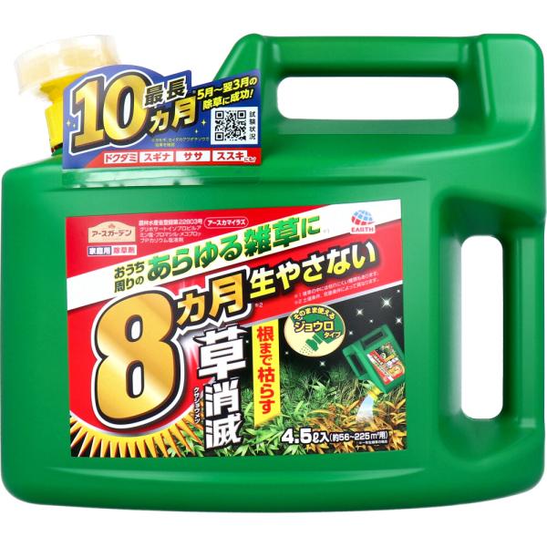 農薬 アースガーデン アースカマイラズ 草消滅 ジョウロタイプ 4.5L入