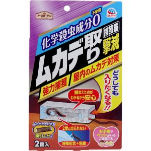 アースガーデン ムカデ取り 撃滅 捕獲器 2個入