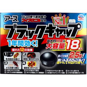 アース製薬 ブラックキャップ 12個入 : 金太郎SHOP - 通販 - Yahoo