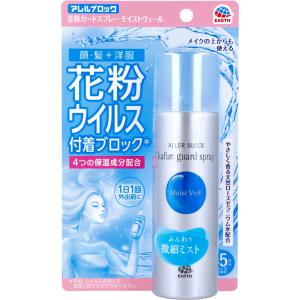 アレルブロック 花粉ガードスプレー モイストヴェ...の商品画像