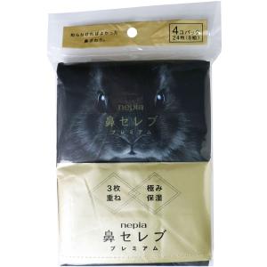 鼻セレブ ネピア プレミアム 3枚重ね 極み保湿 ボックス 390枚(130組