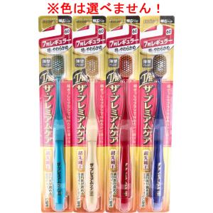 プレミアムケア エビス ザ・プレミアムケア 7列レギュラー ふつう 1本